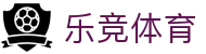 乐竞体育 - 激情对决释放无限竞技潜能